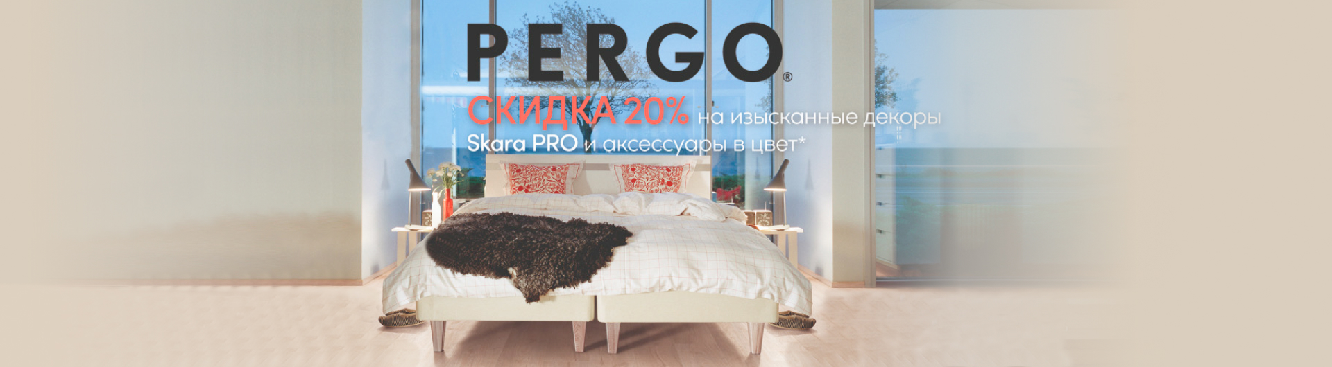 Pergo-Skara-pro